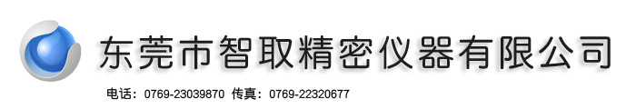 東莞市新創(chuàng)勝實(shí)業(yè)有限公司