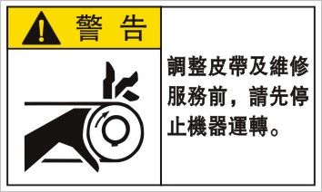 沖床維修